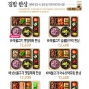 본도시락송탄점 이미지
