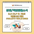 (주)엠디에스솔루션 - 1457 | (주)엠디에스솔루션
