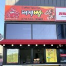 영덕 대게빵 후기 강구항 울진대게빵 영덕 여행코스 가볼만한곳