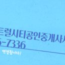 파라곤부동산중개사무소 이미지