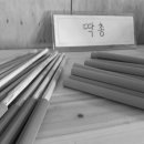 대죽농장 이미지