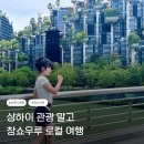 11560-문래동04-140 | 상하이 창쇼우루, 로컬 감성 담은 가볼만한 곳 러닝코스 추천 5곳