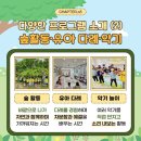 아이랜드어린이집 - 동구 | 아이랜드어린이집