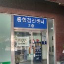 화인메트로병원 이미지