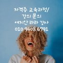 난타(한국음악지도사)(자격) 이미지