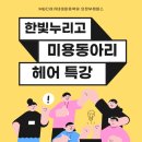 한빛누리고등학교 이미지