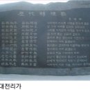 불훤재 신현의 화해사전(華海師全):청송 중평마을 이미지