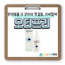 세정 온누리 약국 이미지