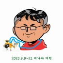 캠핑장비를 인수하여 떠납니다. 이미지
