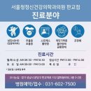 서울청정신건강의학과의원 이미지