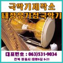 정읍유기점 네이버블로그