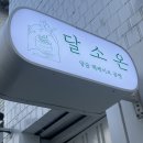 달소온앙금플라워케이크