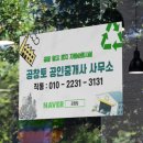 고명공인중개사사무소 네이버블로그