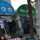 영등포농협 하나로마트 구로본점