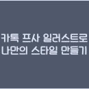 일러스트 이미지