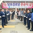 개일리경로당 이미지