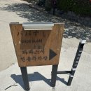 수남로 | 김포 파파스시 | 통창 코너룸이 예쁜 가성비 오마카세 내돈내산 후기