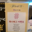 비비드13(vivid13) 이미지