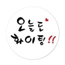 오늘하루 이미지