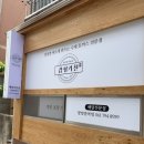 [광양 돈까스 맛집] :: 배달전문점 &#34;감성키친&#34;