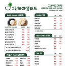 그린하이샐러드