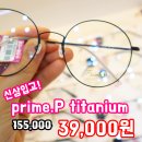 으뜸플러스안경 춘천명동점 이미지