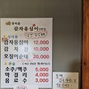 감자골 이미지