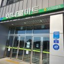 오천농업협동조합 원산도지점 하나로마트 이미지