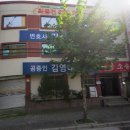 변호사김정욱법률사무소