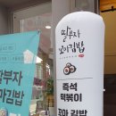 피크닉꼬마김밥 이미지