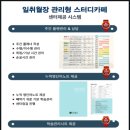 일취월장학원 이미지