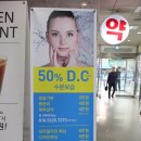 려 피부관리실