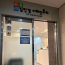 김진경이비인후과의원 이미지