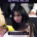 얼마전 레전드 찍은 한터뮤직어워즈에서 에스파보고 반한 팬들.gif 이미지