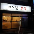 남창떡방앗간 - 해남군 달량진길 24-1 | 남창떡방앗간