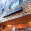 내수족발보쌈 이미지