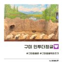 대한실버랜드 | 구미동물원 먹이주기 체험! 금오랜드 인투더정글 30% 할인 혜택부터 꿀팁 총정리