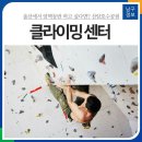 클라이밍센터 Daum카페
