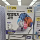 새옷처럼세탁 이미지