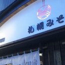 멘야가와