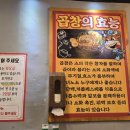 동춘돌곱창석관