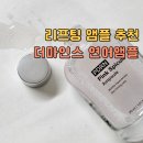 마인스 | 주름개선화장품 리프팅앰플 추천 더마인스 PDRN 연어앰플