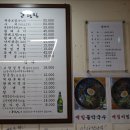 서울돼지1986 | [논현동 맛집] 고향집 - since 1986 강남 한식 노포의 정석, 보쌈 청국장 황태구이 낙지볶음