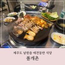 폴개촌 이미지