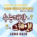 준영헤어 이미지