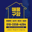 동군산농협(마트) | [공지] 군산 내흥동 예다음 아파트 신역세권 회사보유분 선착순 분양중 즉시입주 가능