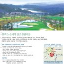 한맥CC & 노블리아 이미지