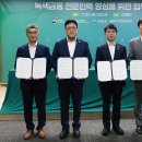 녹색인력