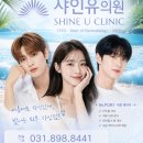 청춘의원 | 광주 스킨보톡스 가격 싼곳 샤인유의원에서 청춘 피부 회복하기