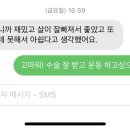 안동헬스장 지아고짐 | [안동PT 안동헬스장] 지아고짐 남동성 트레이너 레슨 후기, 수술 전 -8kg 다이어트